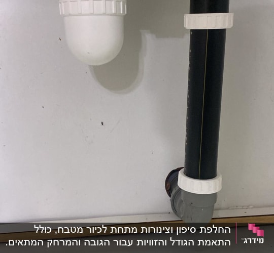 צנרת פלסטיק מתחת לכיור עם מחברים